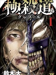 漫画改编作品《纸鸢记》信息卡片配图